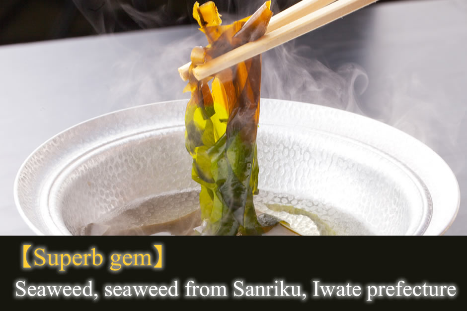 【Fine Delicacies】Wakame seaweed, Kelp from Sanriku, Iwate prefecture